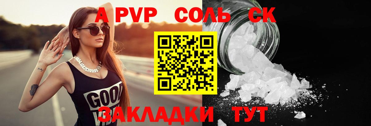 А ПВП Crystall  Вход с VPN  A-PVP  A PVP крисы CK  APVP СК КРИС  Кандалакша 