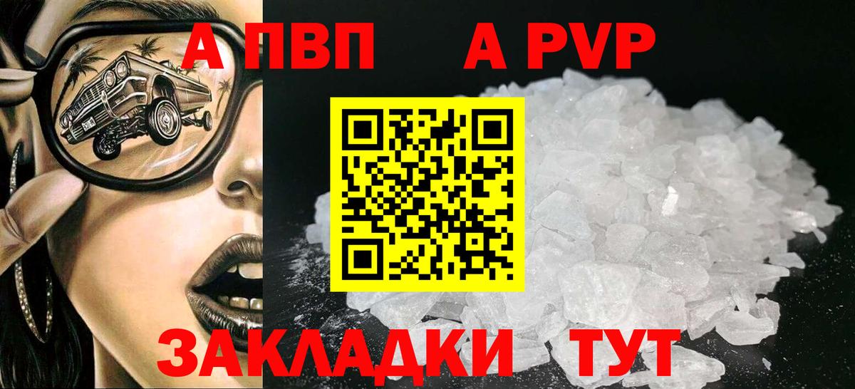 Alpha PVP крисы CK Кандалакша