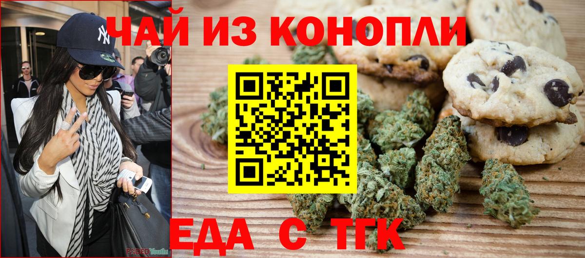 Кандалакша  Cannafood марихуана  Вход с VPN 