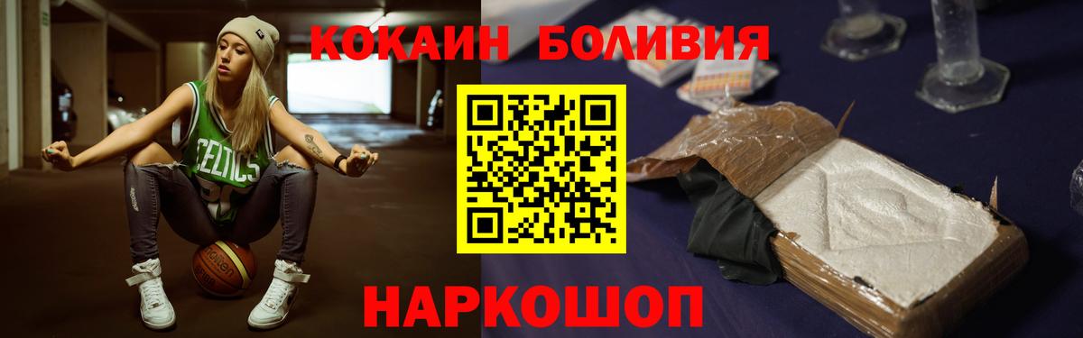 Кокаин FishScale Кандалакша