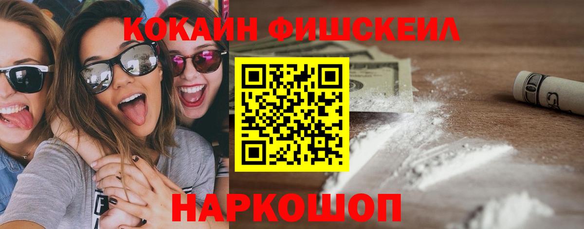 Кандалакша  даркнет сайт  Вход с VPN  COCAIN Перу  Кокаин FishScale 