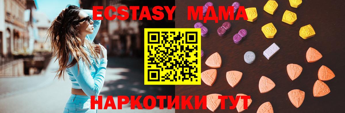 Кандалакша  Экстази TESLA  Ecstasy  где купить наркоту  ЭКСТАЗИ mix  Вход с VPN 