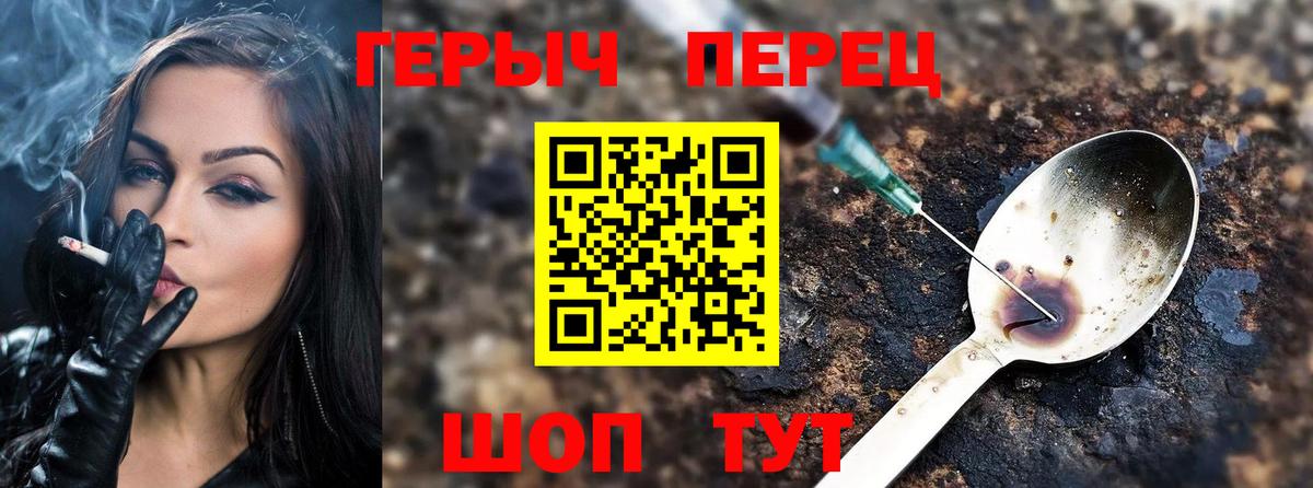 Кандалакша  Героин белый  Вход с VPN 