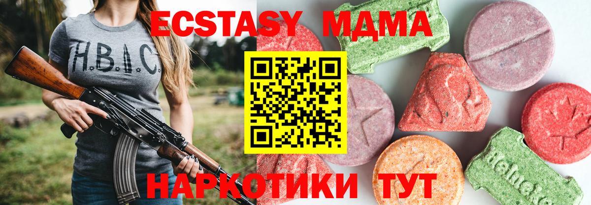 Кандалакша  MDMA  МДМА crystal  Вход с VPN  МДМА молли 