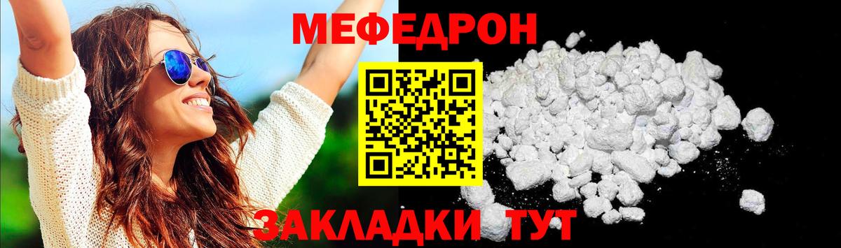 МЕФ  Меф mephedrone  Кандалакша  Вход с VPN  МЕФ кристаллы 