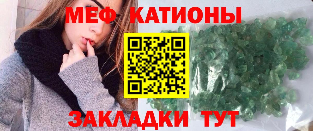 Мефедрон мука Кандалакша