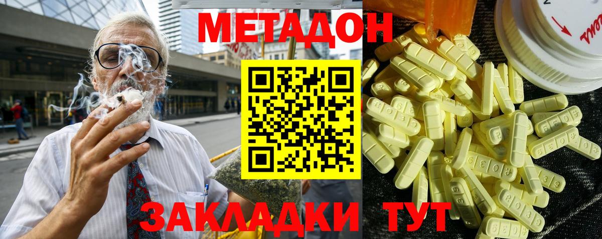 Кандалакша  Метадон мёд  Метадон белоснежный  Вход с VPN 