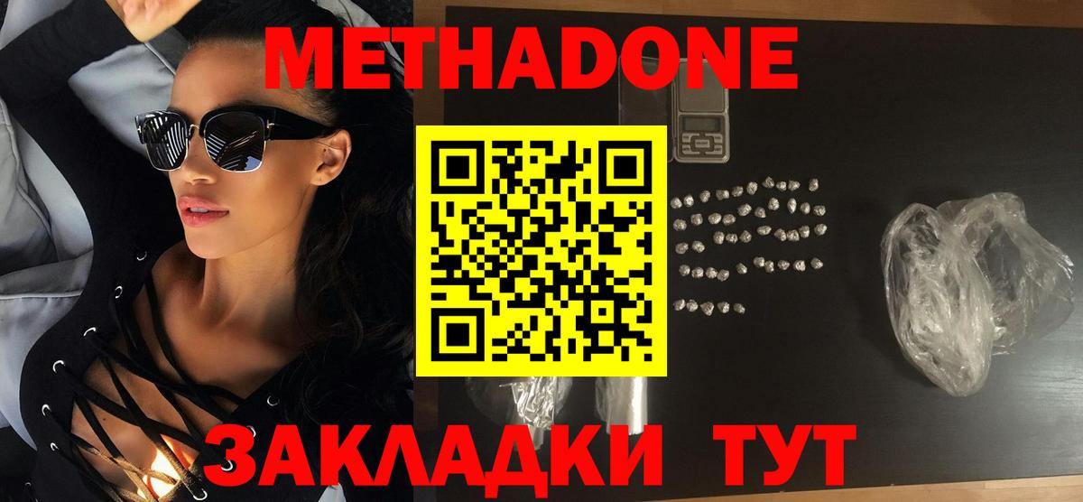 МЕТАДОН мёд Кандалакша