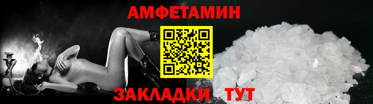 Кандалакша  Первитин мет  МЕТАМФЕТАМИН  Вход с VPN 