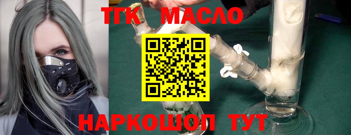 Кандалакша  купить   Вход с VPN  ТГК Wax 