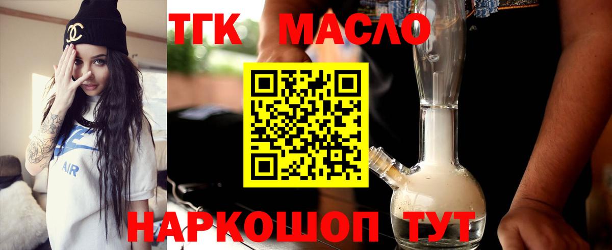 Дистиллят ТГК вейп Кандалакша